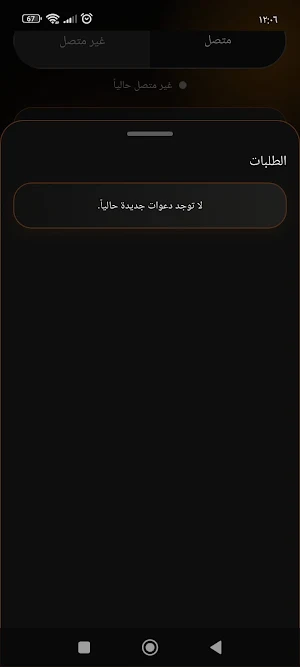 كابتن سهم Screenshot 0