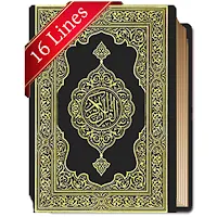 Hafizi Quran 16 Lines Mushaf