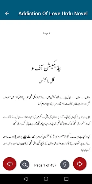 Addiction Of Love Urdu Novel Screenshot 3