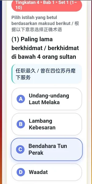 ISTILAH SEJARAH SPM Screenshot 2