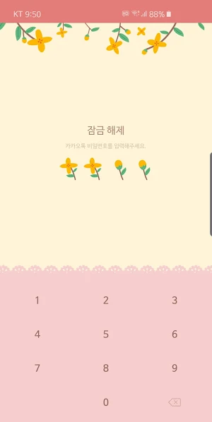 옥철이_자전거타기좋은날 카톡테마 Screenshot 1
