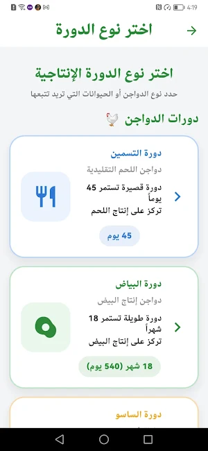 بورصه النيل للكتاكيت Screenshot 0