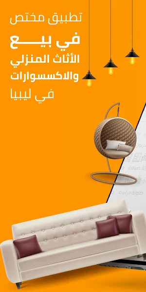 Kebly Home App Screenshot 0