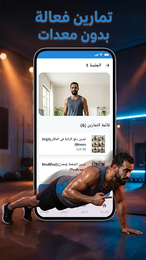 تمارين منزلية للرجال Screenshot 2