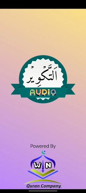 Surah Takweer Audio Screenshot 3