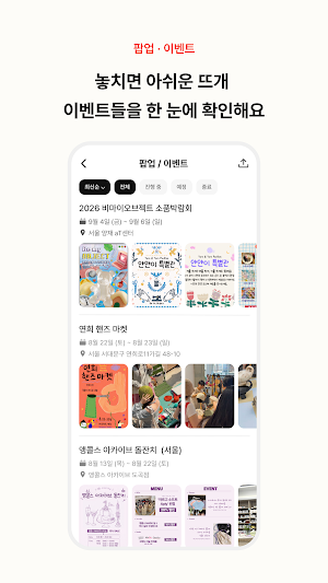 니터즈 - 뜨개 기록 & 커뮤니티 Screenshot 2
