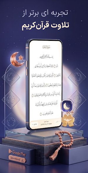 اذکار | Azkar Screenshot 1