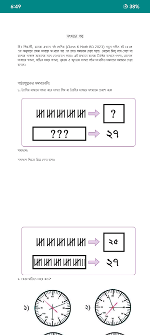 Class 6 Math Solution 2023 Screenshot 2