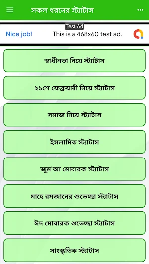 bangla status- বাংলা স্ট্যাটাস Screenshot 3