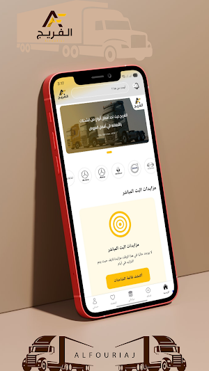 حراج الفريج Screenshot 2