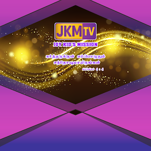 JKM TV Screenshot 1
