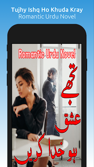 Tujhy Ishq Ho Khuda Kray-Novel Screenshot 0