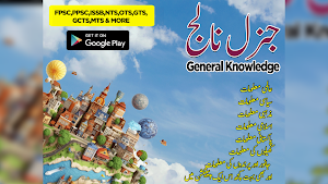 General Knowledge Quiz 2023 PK Screenshot 2
