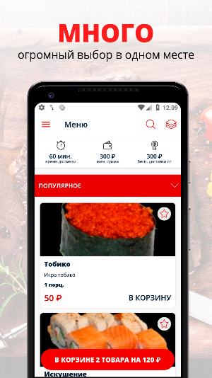 МАНГО | Энгельс Screenshot 0