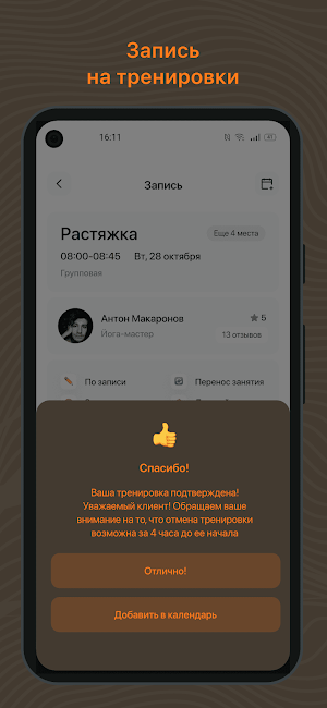 ParkCityFitness Screenshot 2