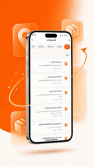 داير Screenshot 0