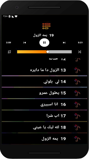اغاني هاله عمر بدون نت Screenshot 1