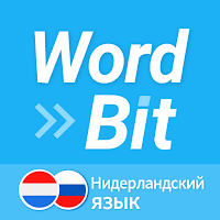 WordBit Нидерландский язык