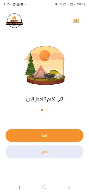 Saudi camping Screenshot 2