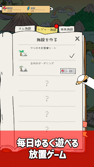 ぱちょふぁ そまちょぱ そまちょぱそ Screenshot 2