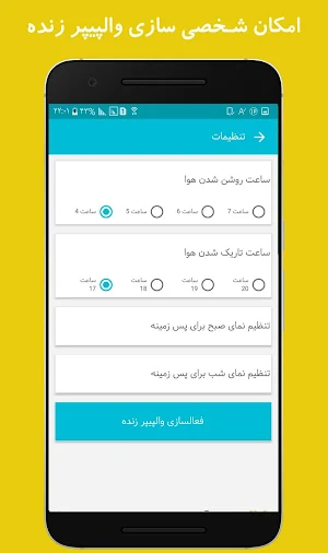 والپیپر زنده دفاع مقدس Screenshot 3