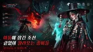 금기의 궁궐 K Screenshot 1