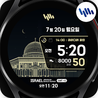 샘워치 한글 시너리 2022 이스라엘