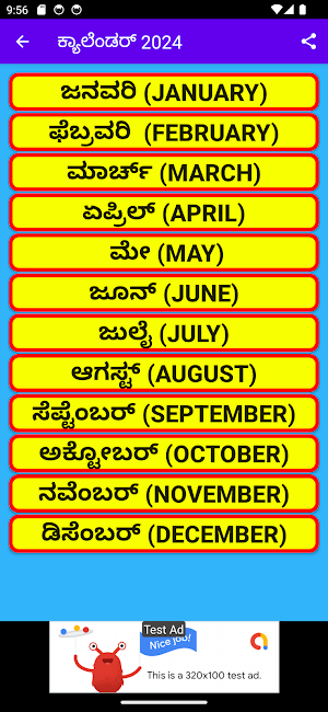 Kannada Calendar 2024 - ಪಂಚಾಂಗ Screenshot 2