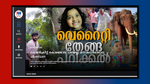 Manorama News Screenshot 0