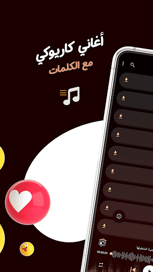 اغاني نجوى كرم كاريوكي | كلمات Screenshot 1