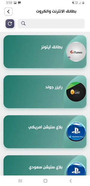 سهل يمن Screenshot 1