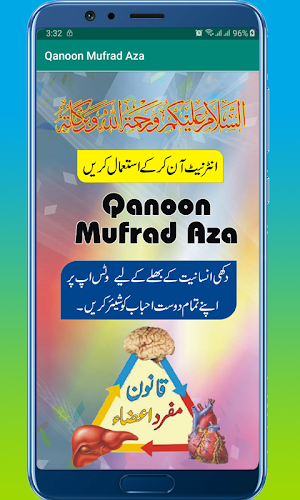 Qanoon Mufrad Aza Screenshot 0