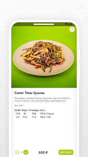 WokCafe Screenshot 3