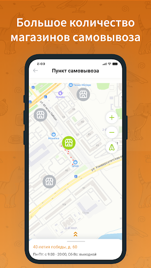 Мир Хвостатых Screenshot 1