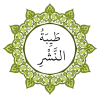 متن طيبة النشر