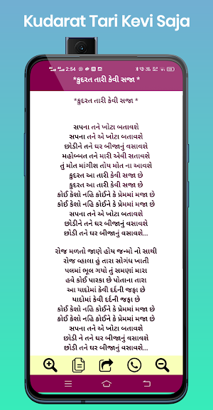 Kajal Maheriya Song Lyrics Screenshot 3