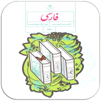 تاریخ ادبیات نهم