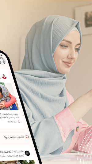 أكاديمية التمكين Screenshot 1