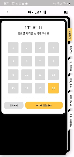 Eat It 잇잇 Screenshot 1