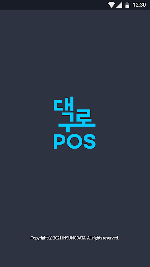 대구로 POS Screenshot 0