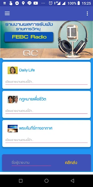 Report FEBC Radio Screenshot 2