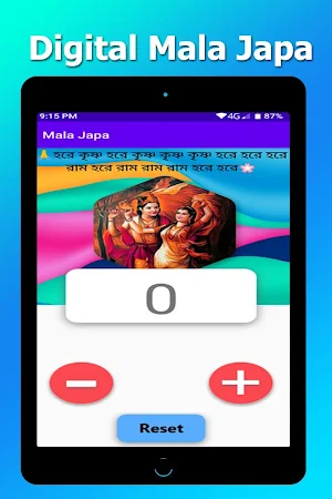 Digital Mala Japa - Mantra Counter Screenshot 1