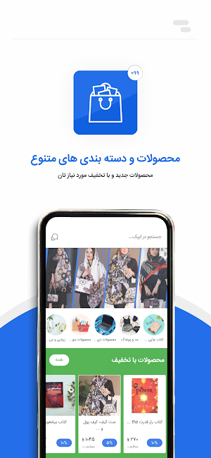 ePack | ایپک Screenshot 0