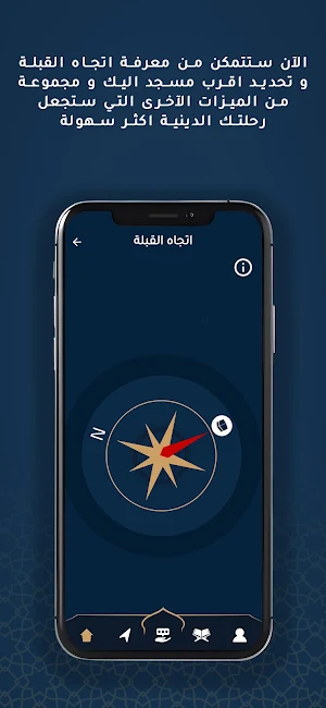 Alserat الصراط Screenshot 3