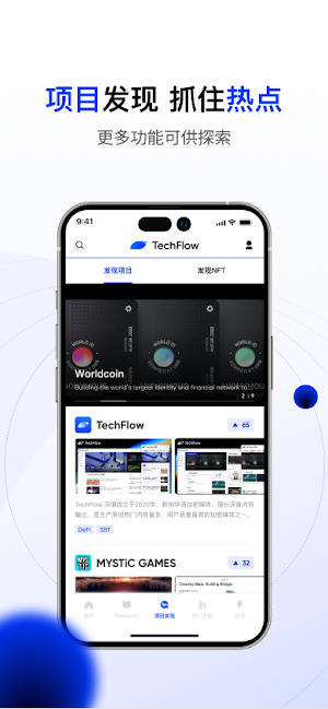 TechFlow深潮 - 全球新兴资产价值发现与深度洞察平台 Screenshot 3