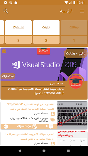 Toudra Accademy Screenshot 3