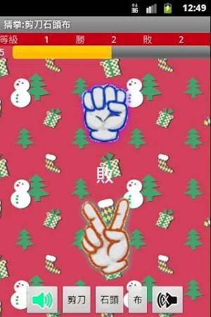Rock Paper Scissors Screenshot 0