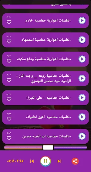 منوعات لطميات حماسية | بدون نت Screenshot 1