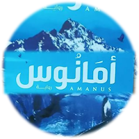 امانوس رواية حنان لاشين
