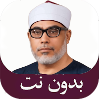 الحصري برواية قالون بدونت mp3